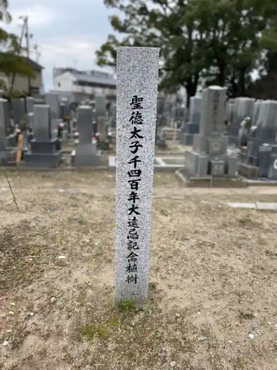 伊勢の国 四天王寺(三重県)