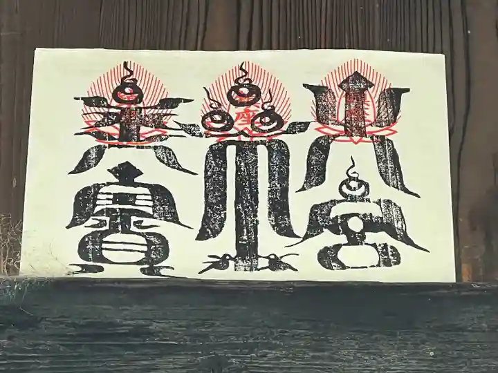 高麗神社(埼玉県)