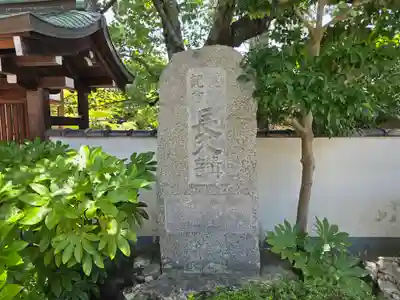 観音院(兵庫県)
