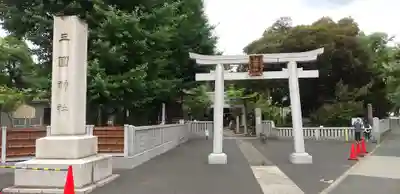 三囲神社の鳥居