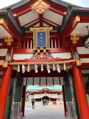 日枝神社の山門・神門