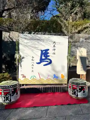 乃木神社(東京都)