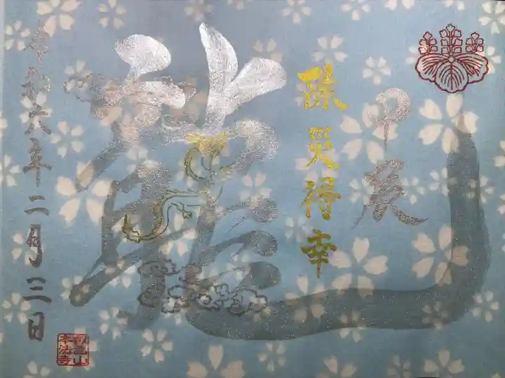 本法寺(京都府)