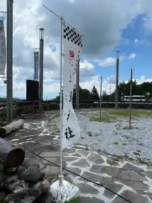 単車神社(長野県)