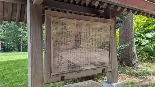 喜茂別神社の歴史