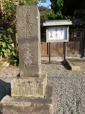 實相寺（実相寺）(神奈川県)