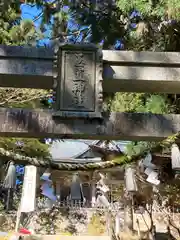 玉置神社(奈良県)