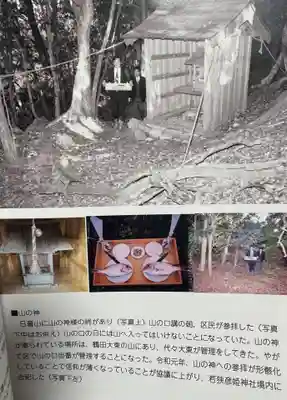 若狭彦姫神社(福井県)