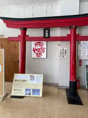 赤城神社(群馬県)