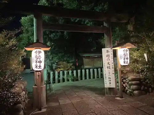 伊勢神社(栃木県)