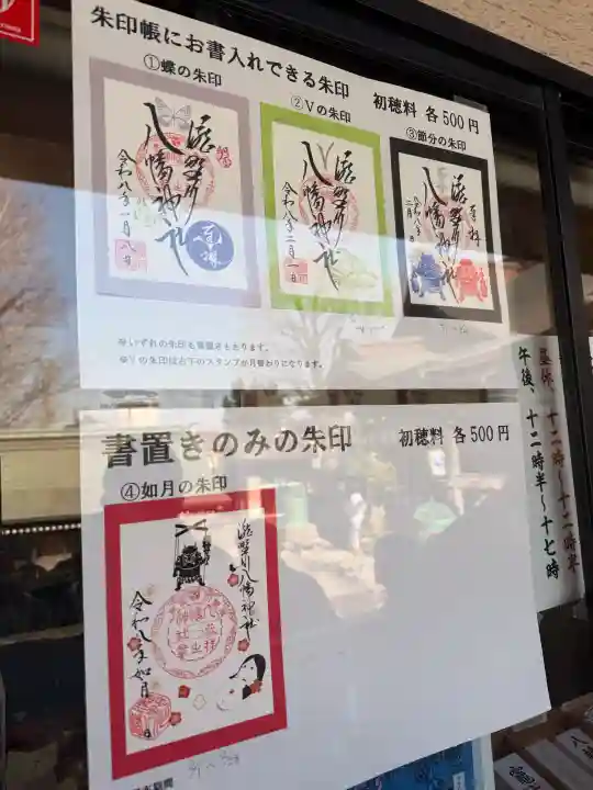 滝野川八幡神社の{uncategorized: "未分類", other: "その他", undefined: "問題あり", building: "その他建物", grave: "お墓", sacred_gate: "鳥居", guardian: "狛犬", statue: "像", buddha: "仏像", history: "歴史", nature: "自然", garden: "庭園", animal: "動物", pagoda: "塔", temizu: "手水舎", mountain_gate: "山門・神門", sanctuary: "本殿・本堂", subordinate: "末社・摂社", art: "芸術", scenery: "景色", jizo: "地蔵", ema: "絵馬", goshuin: "御朱印", omikuji: "おみくじ", items: "授与品その他", amulet: "お守り", goshuincho: "御朱印帳", eats: "食事", festival: "お祭り", votive_dance: "神楽", shichigosan: "七五三参", wedding: "結婚式", experience: "体験その他", initially: "初詣", around: "周辺", anti_infection: "感染症対策"}