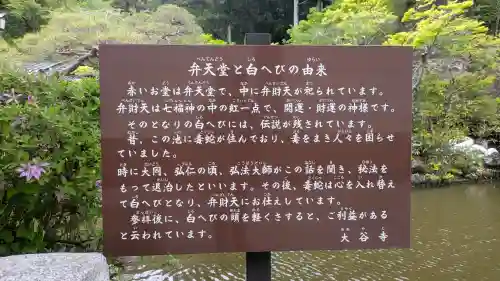 大谷寺(栃木県)