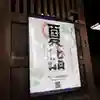 高司神社〜むすびの神の鎮まる社〜のその他建物