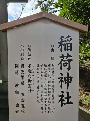 鎌数伊勢大神宮(千葉県)