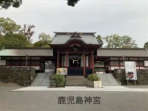 鹿児島神宮(鹿児島県)