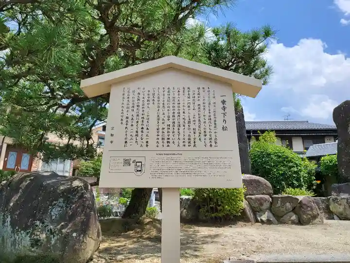 八大神社(京都府)