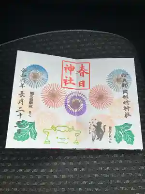 岡部春日神社～👹鬼門よけの🌺花咲く🌺やしろ～(福島県)