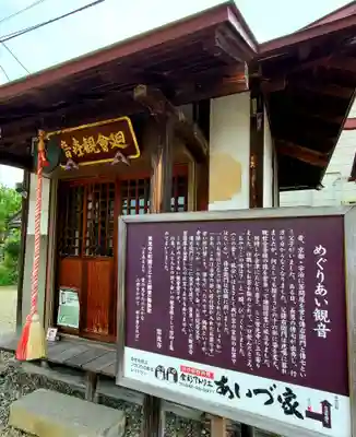 常光寺(福島県)