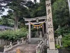 多由比神社(福井県)