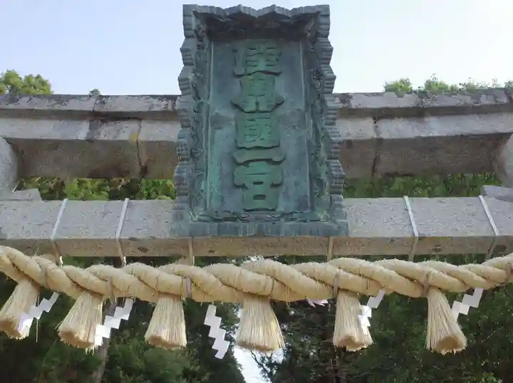 志波彦神社・鹽竈神社のその他建物