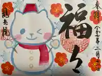 龍岳院(愛知県)