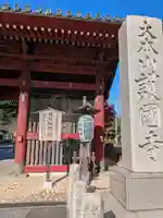 護国寺(東京都)