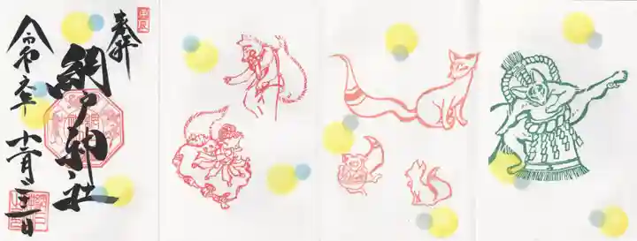 網戸神社(栃木県)