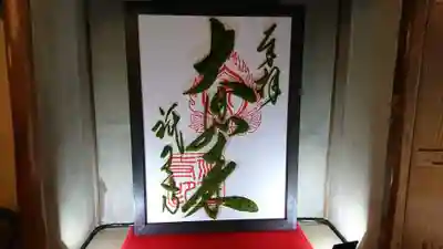 祇王寺(京都府)