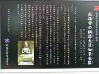 永福寺(東京都)