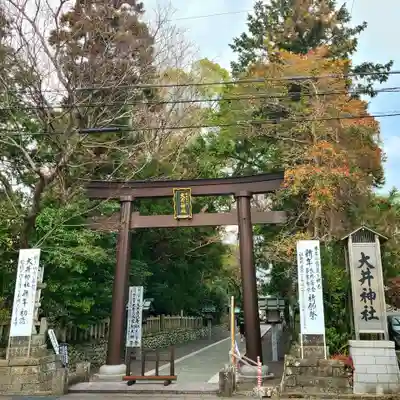 大井神社(静岡県)