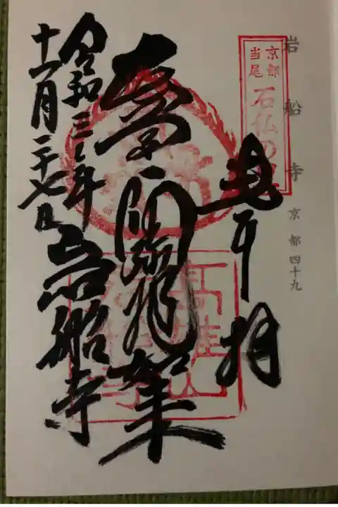 直書き