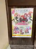 福壽院のその他建物