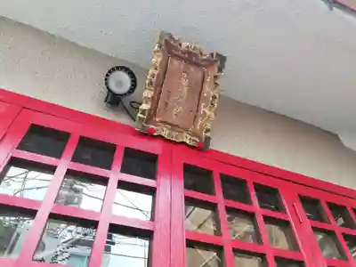 末廣稲荷神社の本殿・本堂