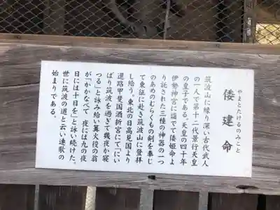 筑波山神社(茨城県)