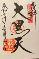 浅草寺(東京都)