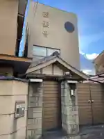 西栄寺(京都府)