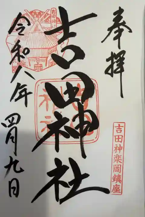 直書きで頂きました。