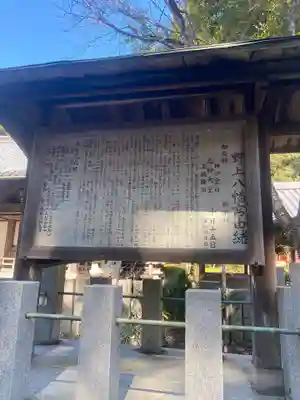 野上八幡宮(和歌山県)
