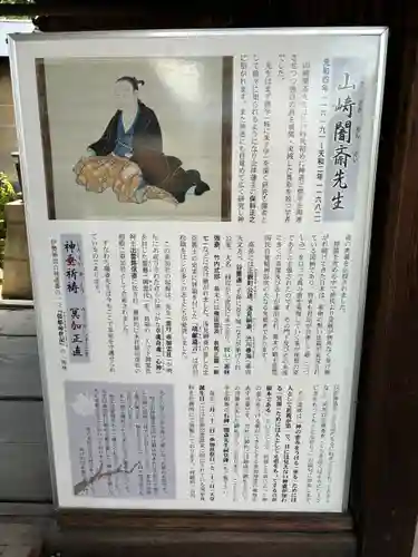 下御霊神社の歴史