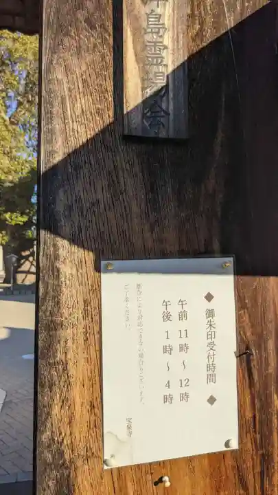 宝泉寺のその他建物