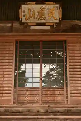 神門寺(島根県)