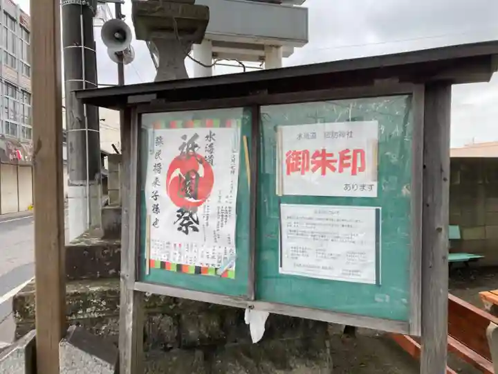 水海道諏訪神社(茨城県)