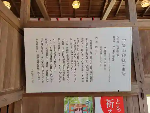 宝登山神社(埼玉県)