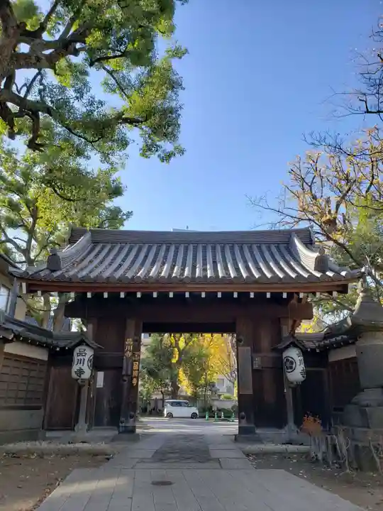 品川寺(東京都)