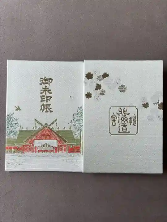 北海道神宮頓宮の御朱印帳