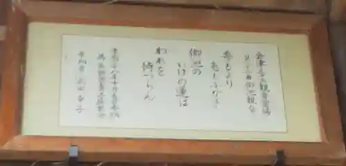 西光寺（御池観音）(福島県)