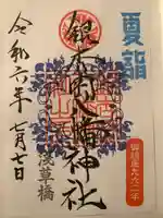 銀杏岡八幡神社(東京都)