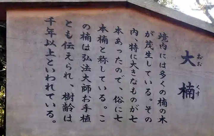 熱田神宮の歴史