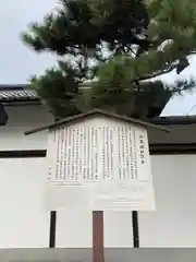 百萬遍知恩寺(京都府)