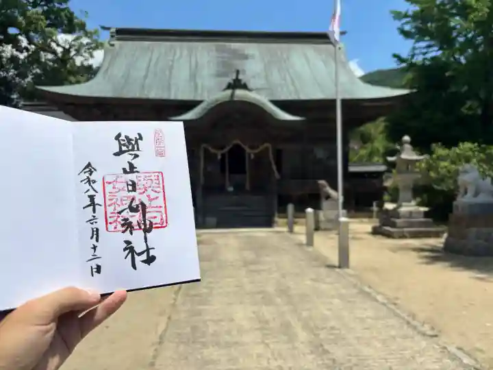與止日女神社(佐賀県)